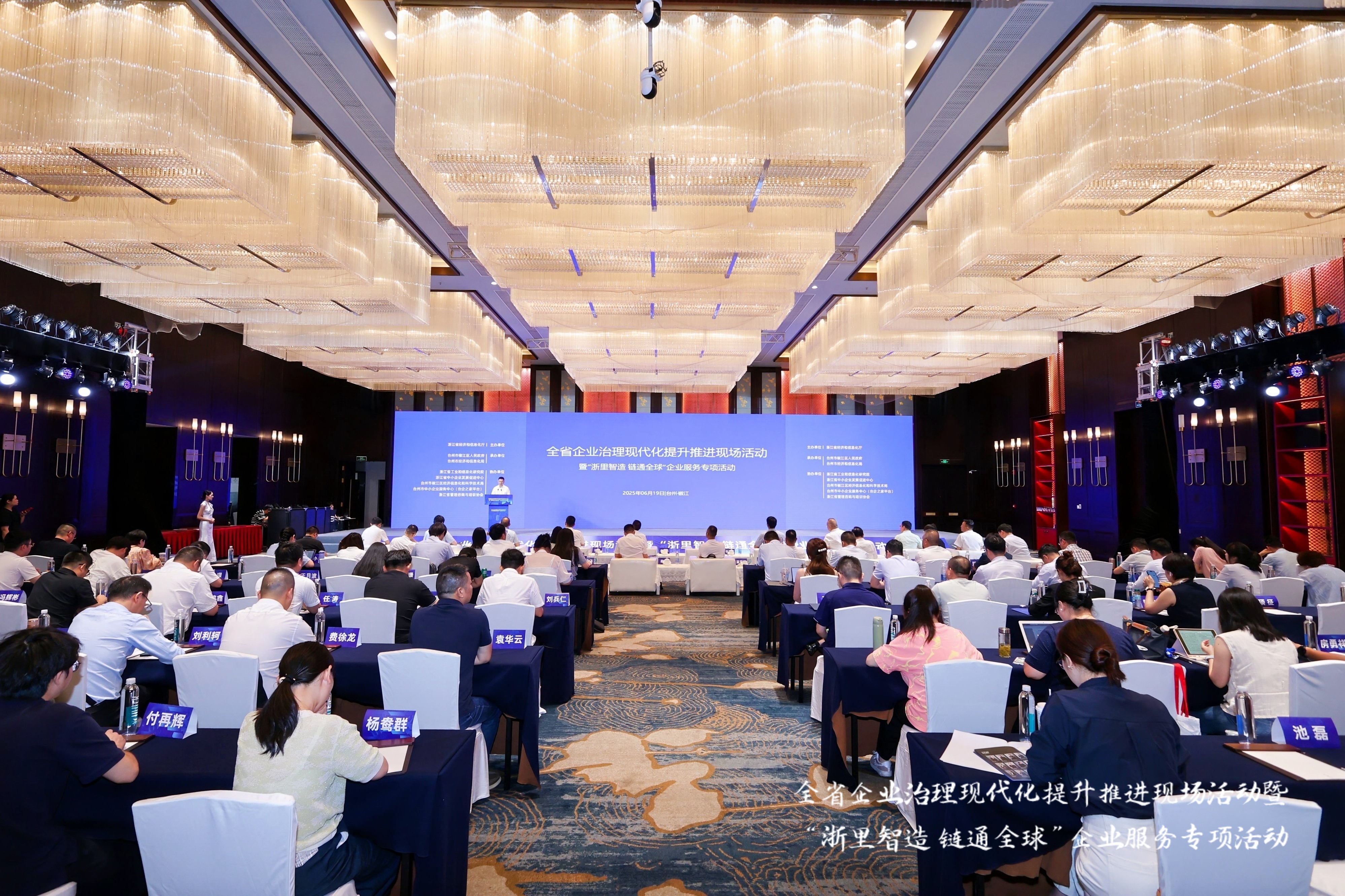 全省標(biāo)桿！asiagame上榜浙江管理現(xiàn)代化企業(yè)
